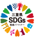 三重県SDGs